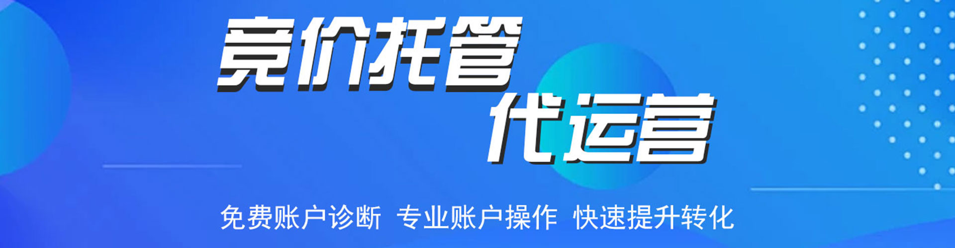 来安信息流优化