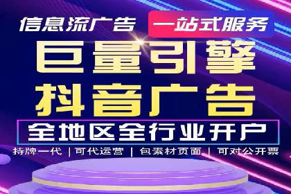 精准营销的秘诀：信息流开户在各行业的成功实践